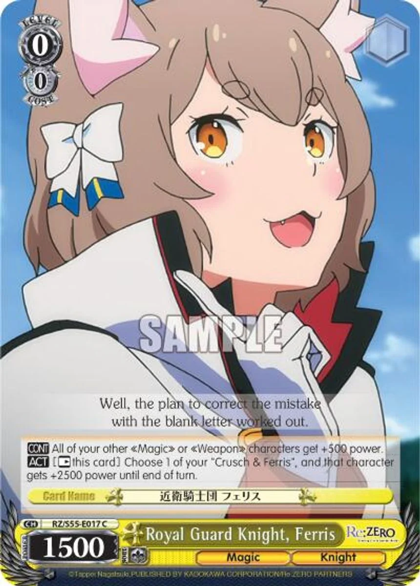 Royal Guard Knight, Ferris 「RZ/S55-E017」「EN」