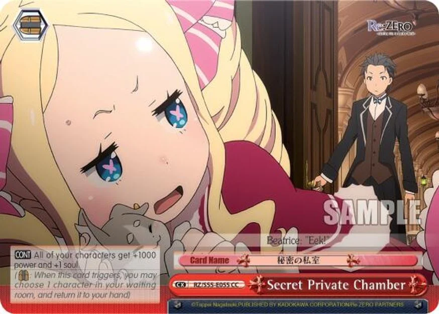 Secret Private Chamber 「RZ/S55-E055」「EN」