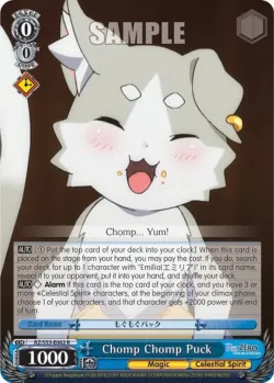 Chomp Chomp Puck 「RZ/S55-E062」「EN」