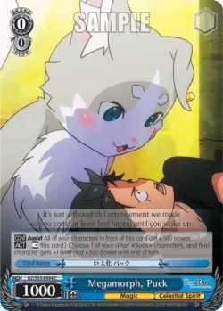 Megamorph, Puck 「RZ/S55-E084」「EN」