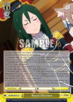 Royal Election #RZ/S46-E027a · Weiss Schwarz