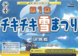 First Wild and Crazy Snow Festival #RZ/S68-E012 · Weiss Schwarz