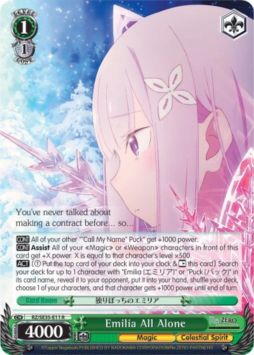 Emilia All Alone 「RZ/SE35-E11」「EN」
