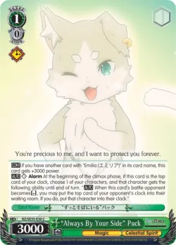 "Always By Your Side" Puck 「RZ/SE35-E30」「EN」