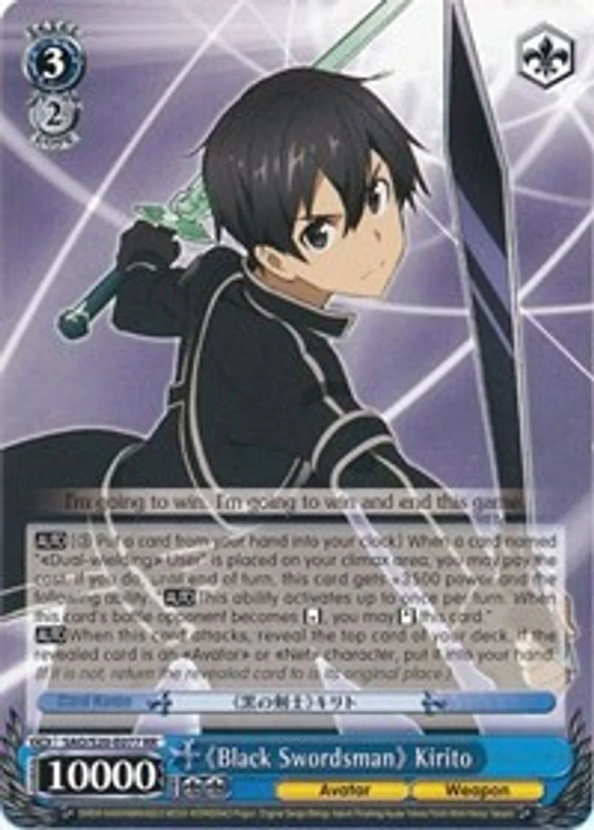 《Black Swordsman》 Kirito 「SAO/S20-E077」「EN」