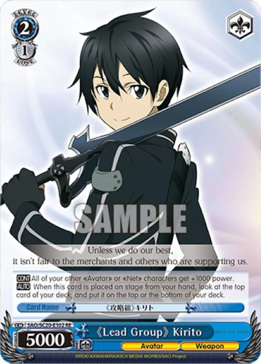 <<Lead Group>> Kirito 「SAO/S20-E102」「EN」