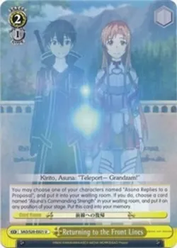 Returning to the Front Lines #SAO/S20-E021 · Weiss Schwarz
