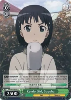 Kendo Girl, Suguha #SAO/S20-E034 · Weiss Schwarz