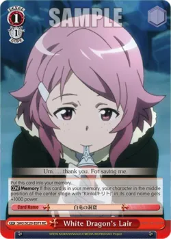 White Dragon's Lair 「SAO/S20-E071」「EN」