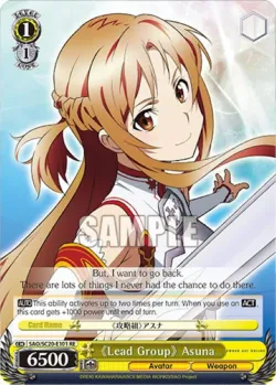 <<Lead Group>> Asuna 「SAO/S20-E101」「EN」