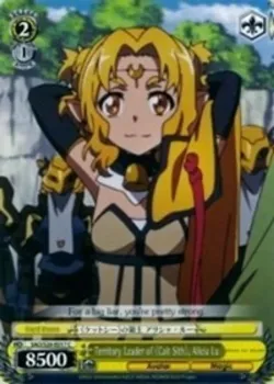 Territory Leader of 《Cait Sith》, Alicia Lu #SAO/S26-E017 · Weiss Schwarz