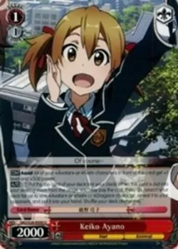 Keiko Ayano 「SAO/S26-E050」「EN」