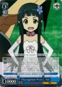 《Navigation Pixie》, Yui 「SAO/S26-E071」「EN」