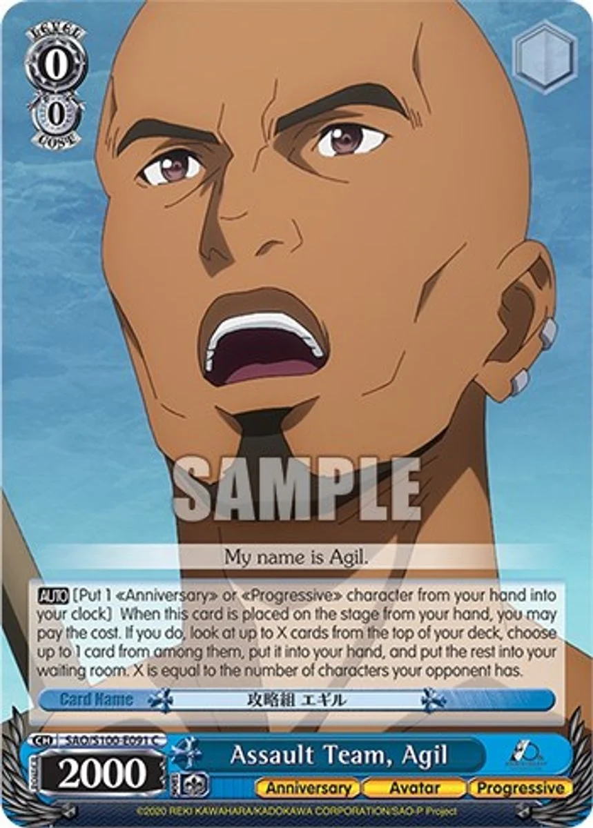 Assault Team, Agil 「SAO/S100-E091」「EN」