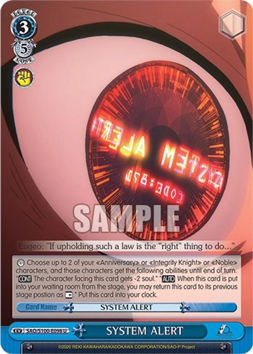 SYSTEM ALERT 「SAO/S100-E098」「EN」