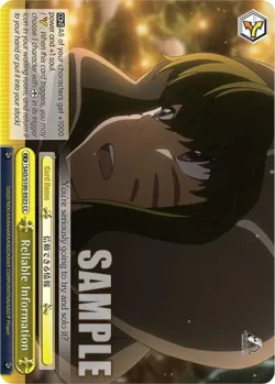 Reliable Information #SAO/S100-E023 · Weiss Schwarz