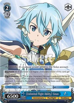 《Unlimited Flight Ability》 Sinon 「SAO/S100-E082」「EN」