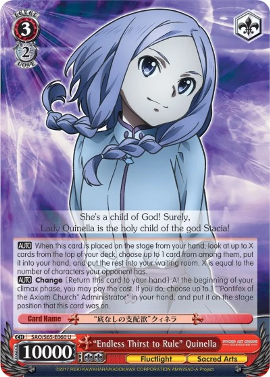 "Endless Thirst to Rule" Quinella 「SAO/S65-E060」「EN」