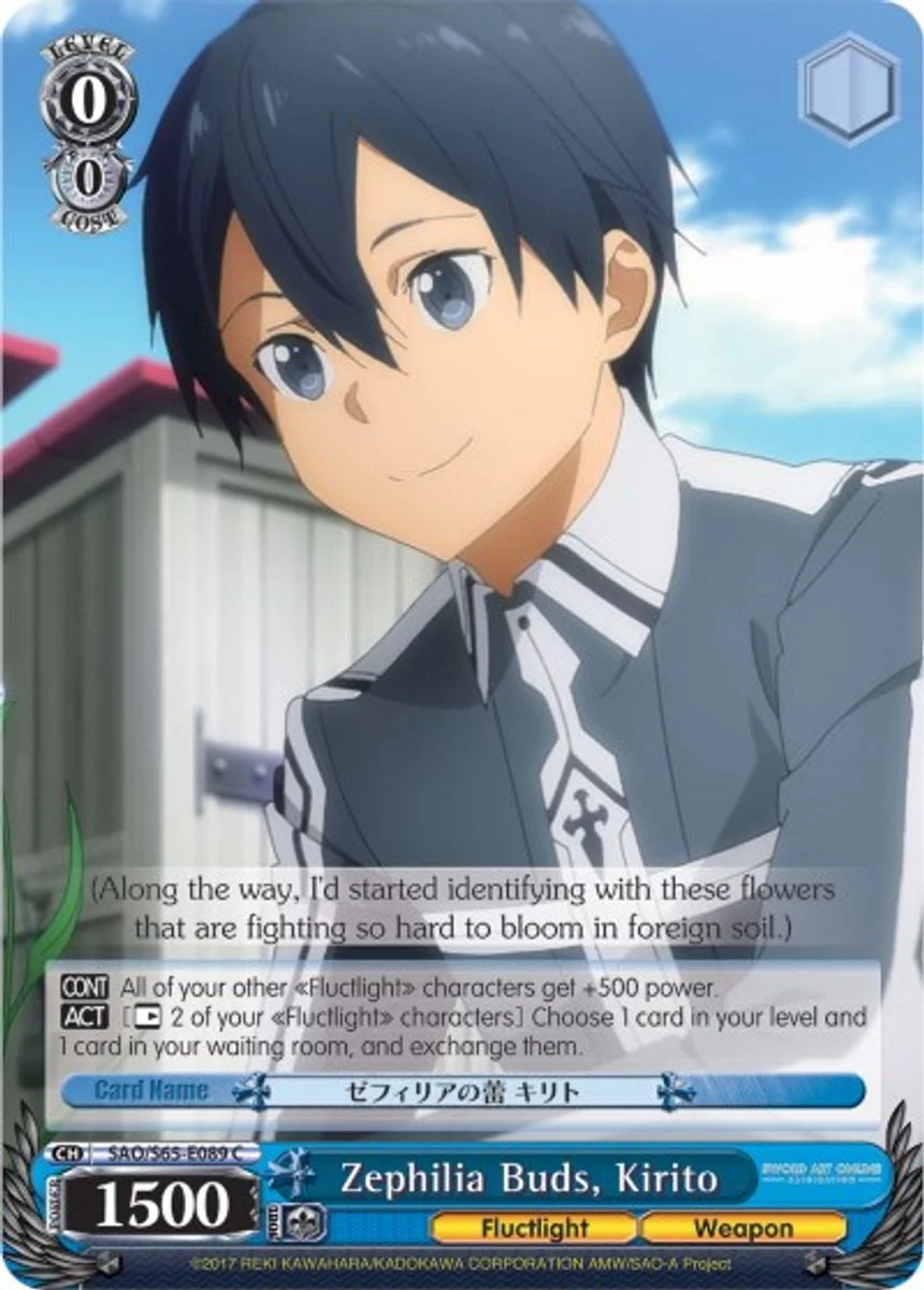 Zephilia Buds, Kirito 「SAO/S65-E089」「EN」