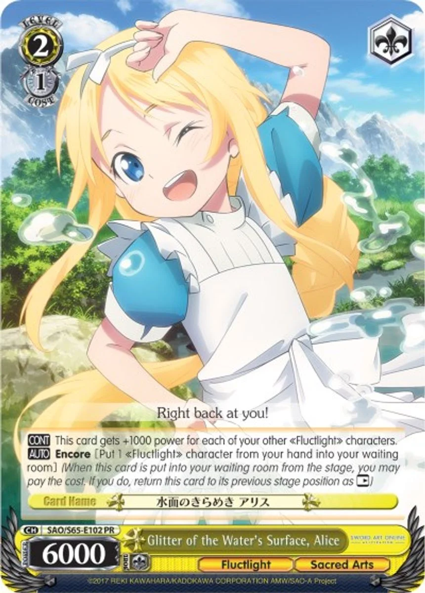 Glitter of the Water's Surface, Alice 「SAO/S65-E102」「EN」