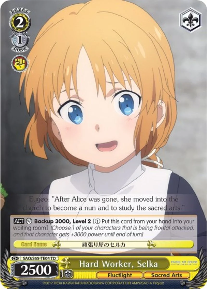 Hard Worker, Selka 「SAO/S65-TE04」「EN」