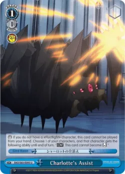 Charlotte's Assist 「SAO/S65-E095」「EN」