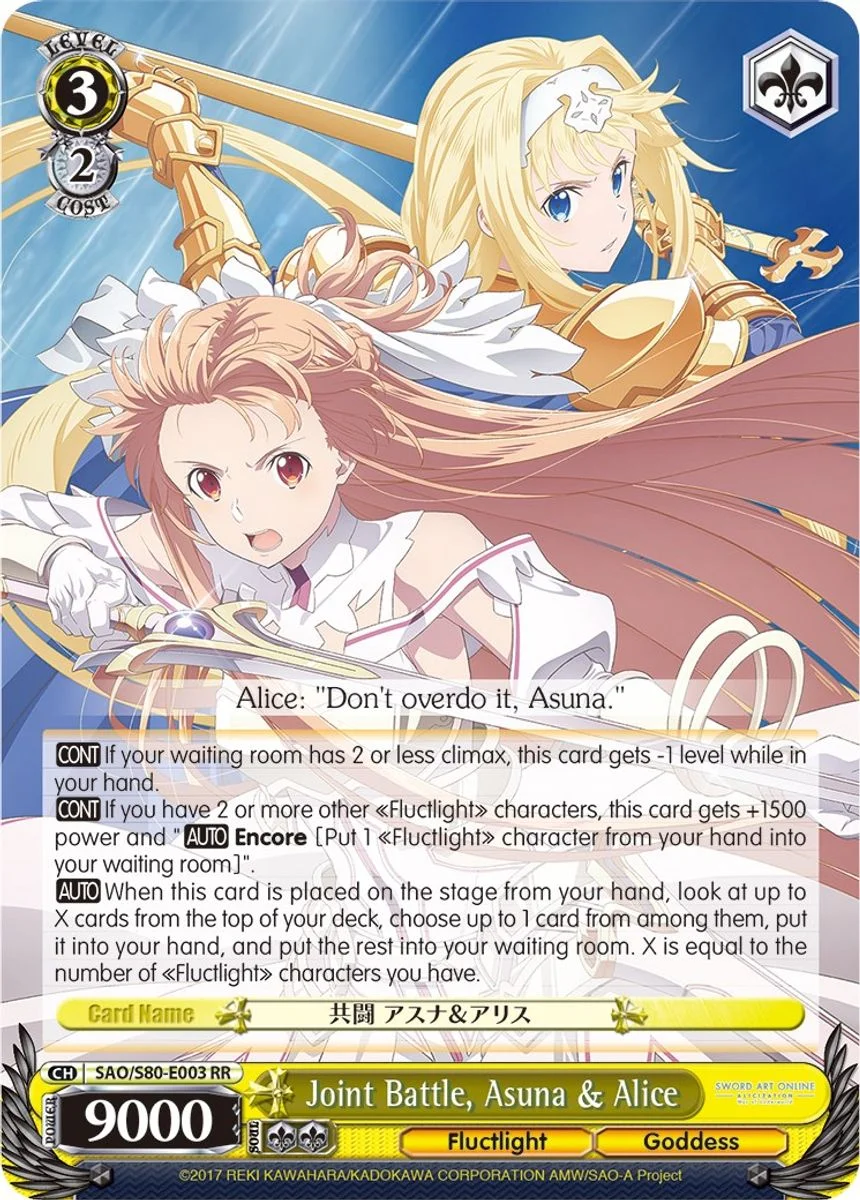 Joint Battle, Asuna & Alice 「SAO/S80-E003」「EN」