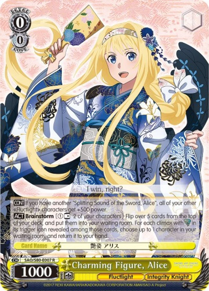 Charming Figure, Alice 「SAO/S80-E007」「EN」