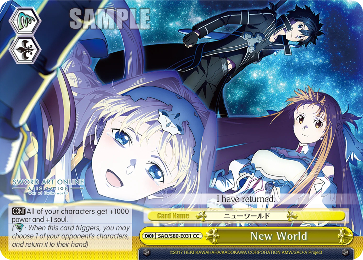 New World 「SAO/S80-E031」「EN」