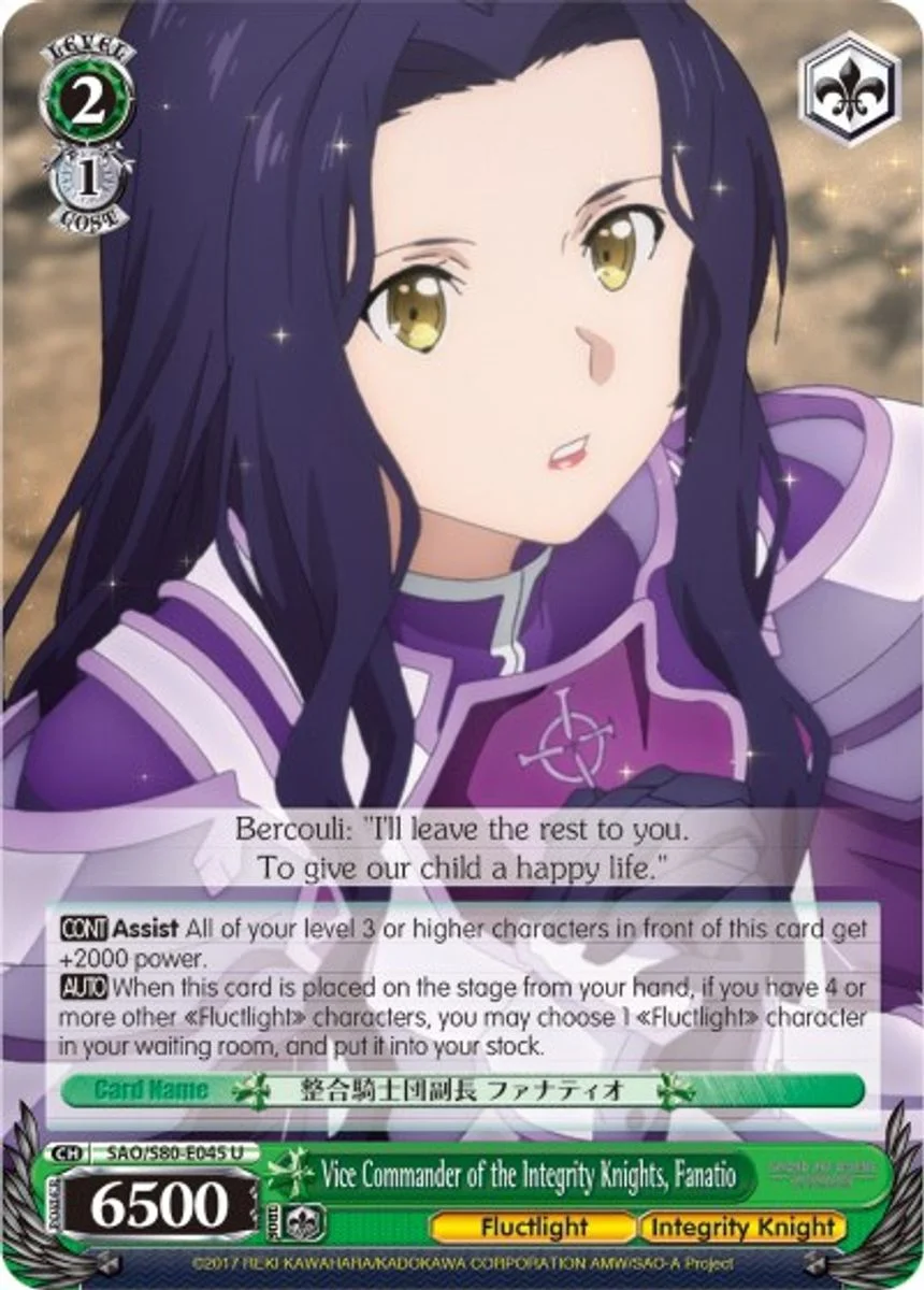 Vice Commander of the Integrity Knights, Fanatio 「SAO/S80-E045」「EN」