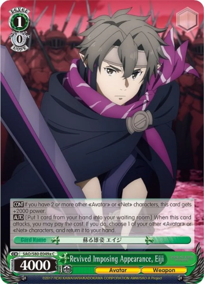 Revived Imposing Appearance, Eiji 「SAO/S80-E049a」「EN」