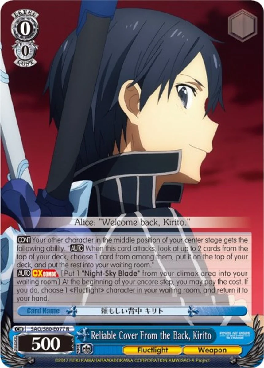 Reliable Cover From the Back, Kirito 「SAO/S80-E077」「EN」