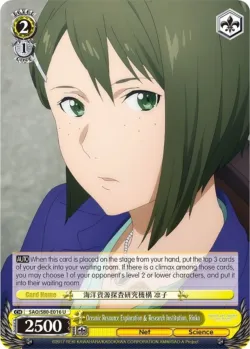 Oceanic Resource Exploration & Research Institution, Rinko #SAO/S80-E016 · Weiss Schwarz