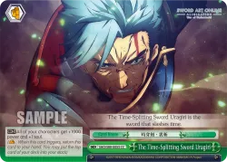The Time-Splitting Sword Uragiri #SAO/S80-E055 · Weiss Schwarz