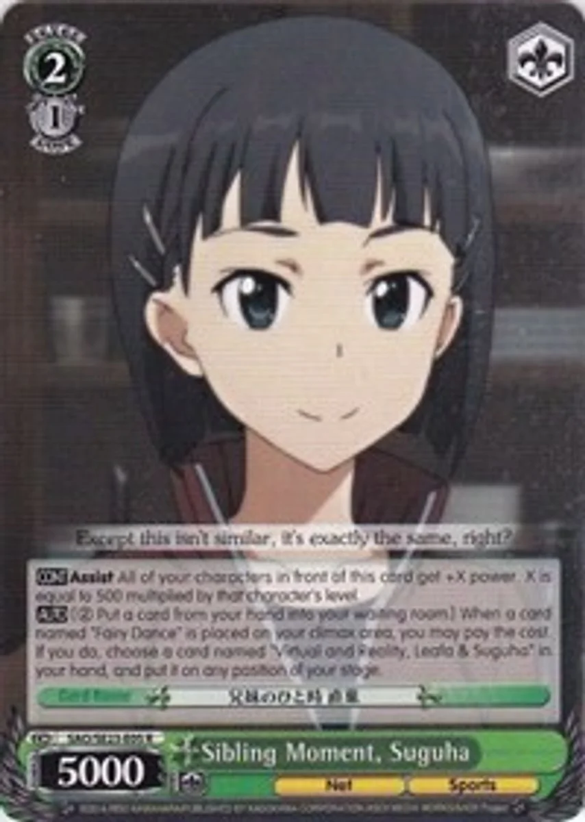 Sibling Moment, Suguha 「SAO/SE23-E05」「EN」