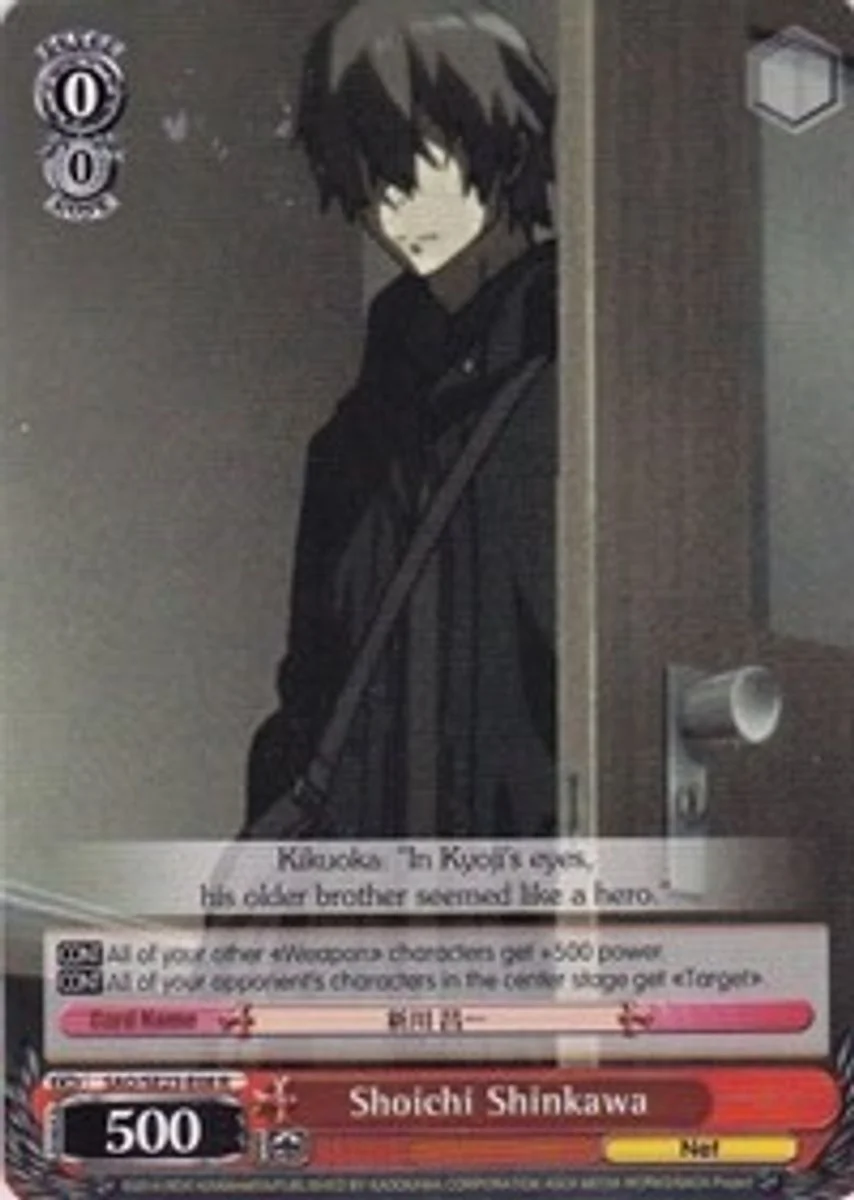 Shoichi Shinkawa 「SAO/SE23-E08」「EN」