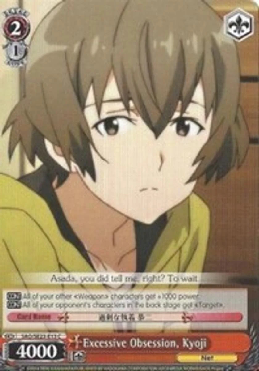 Excessive Obsession, Kyoji 「SAO/SE23-E13」「EN」
