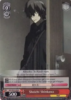Shoichi Shinkawa 「SAO/SE23-E08」「EN」