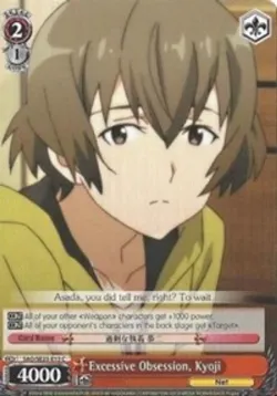 Excessive Obsession, Kyoji 「SAO/SE23-E13」「EN」