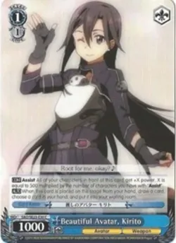 Beautiful Avatar, Kirito 「SAO/SE23-E30」「EN」