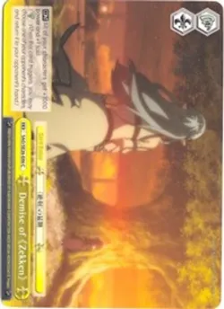 Demise of 《Zekken》 「SAO/SE26-E06」「EN」