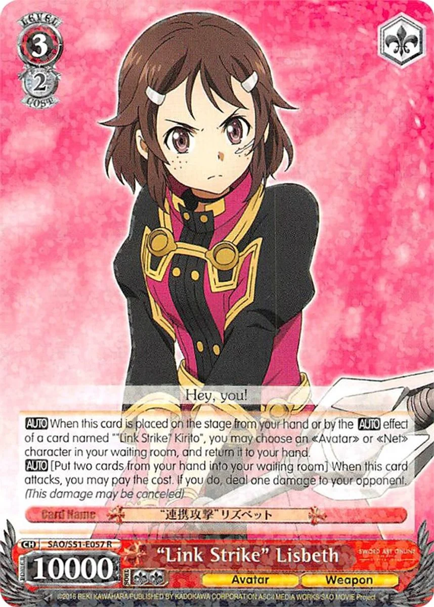 "Link Strike" Lisbeth 「SAO/S51-E057」「EN」