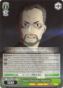 《Augma》 Developer, Shigemura #SAO/S51-E033 · Weiss Schwarz