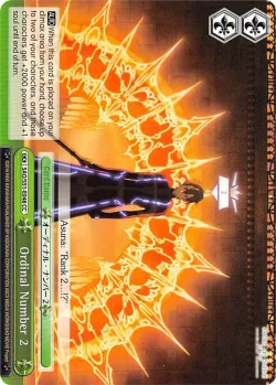 Ordinal Number 2 #SAO/S51-E048 · Weiss Schwarz