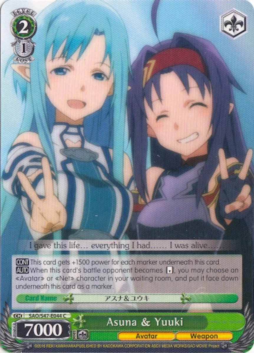 Asuna & Yuuki 「SAO/S47-E044」「EN」