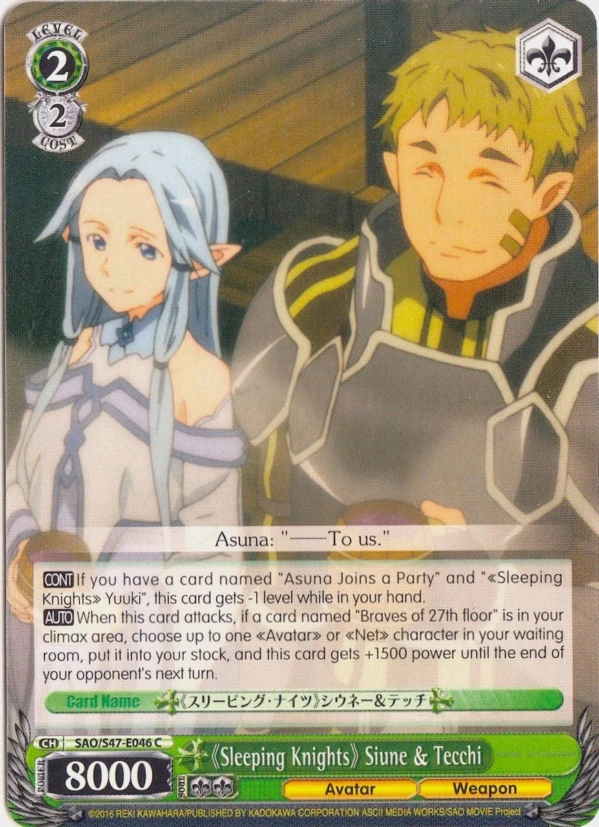《Sleeping Knights》 Siune & Tecchi 「SAO/S47-E046」「EN」
