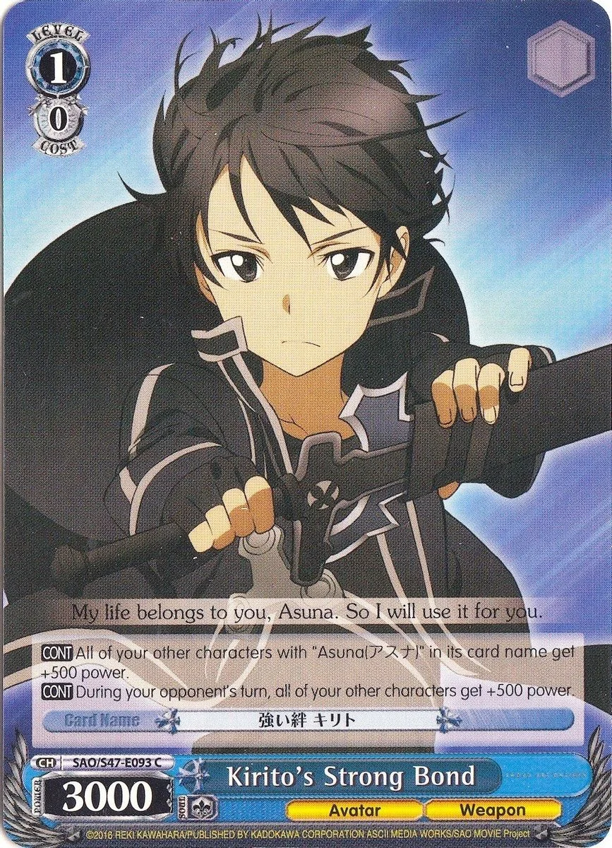 Kirito's Strong Bond 「SAO/S47-E093」「EN」