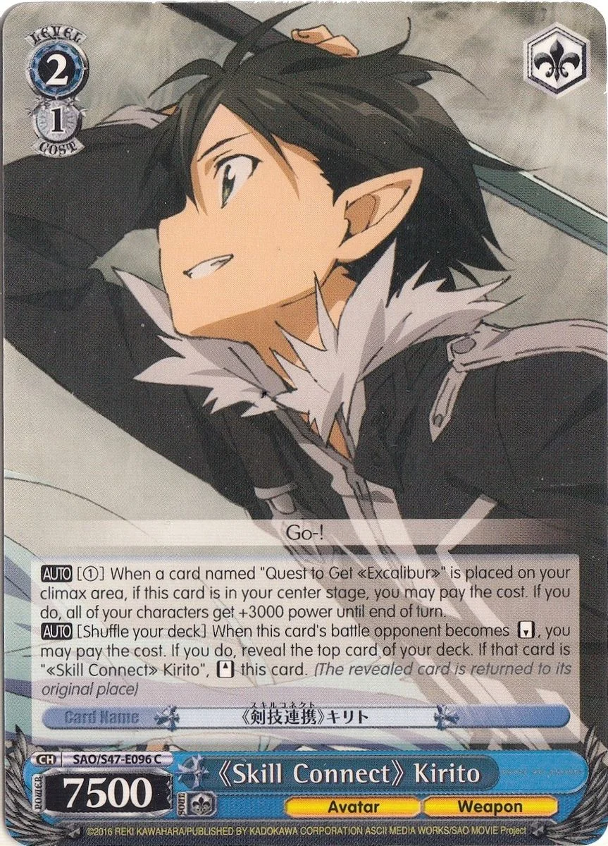 《Skill Connect》 Kirito 「SAO/S47-E096」「EN」