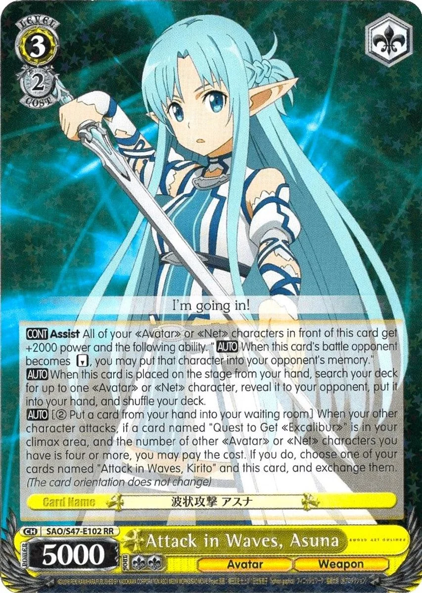 Attack in Waves, Asuna 「SAO/S47-E102」「EN」