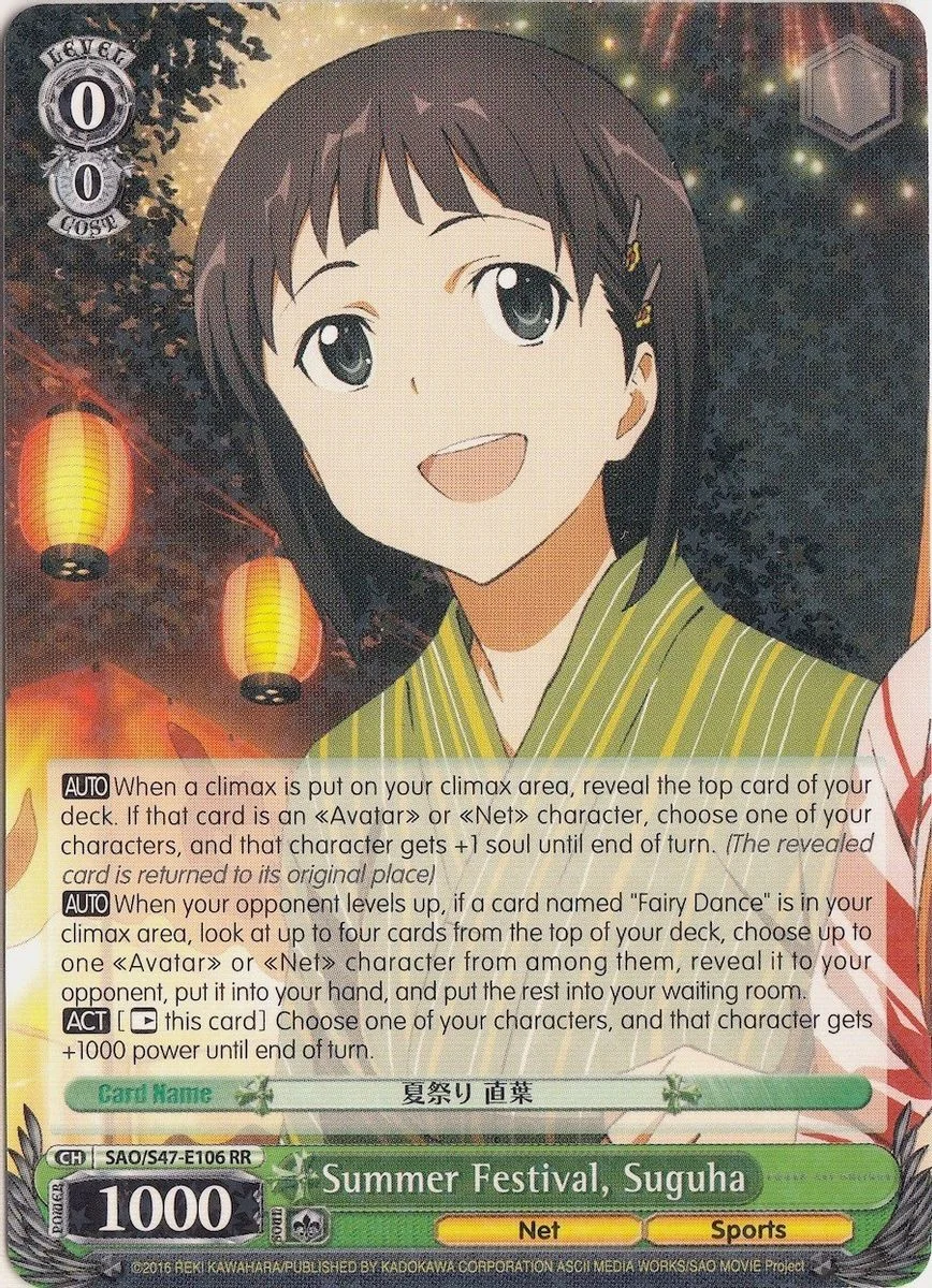 Summer Festival, Suguha 「SAO/S47-E106」「EN」